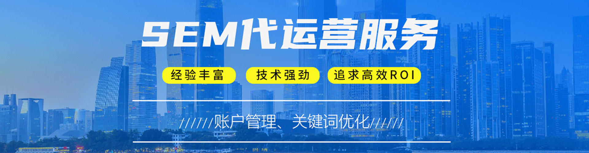 长岭sem托管