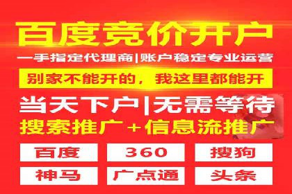 网络推广开户的五大成功案例分享